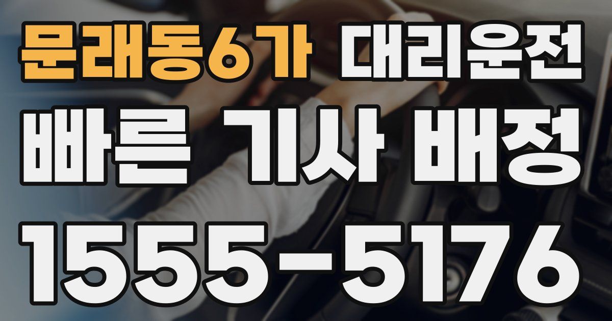 일일대리기사