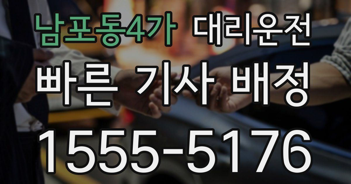 일일대리기사