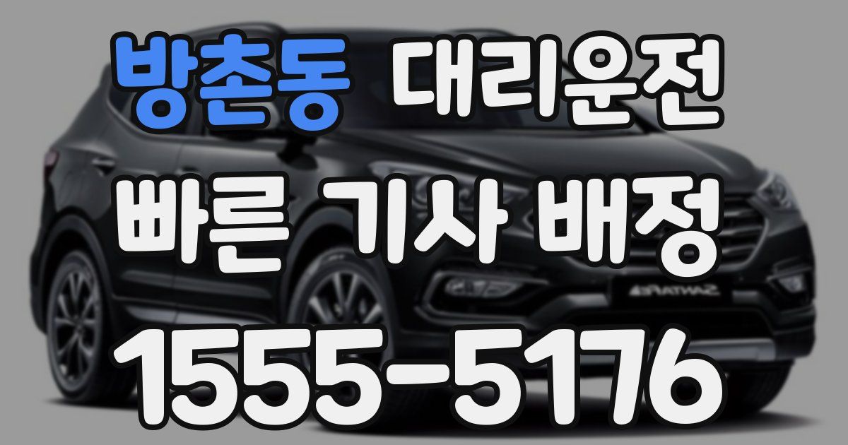 일일대리기사