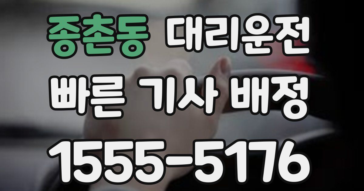 일일대리기사