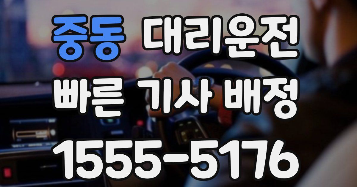 일일대리기사