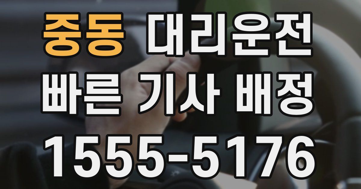 일일대리기사