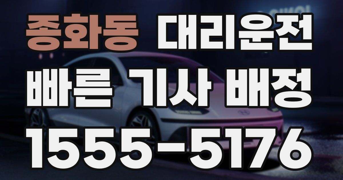 일일대리기사