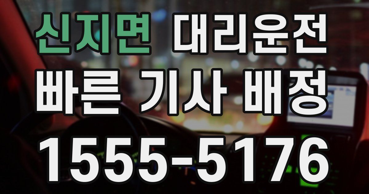 일일대리기사