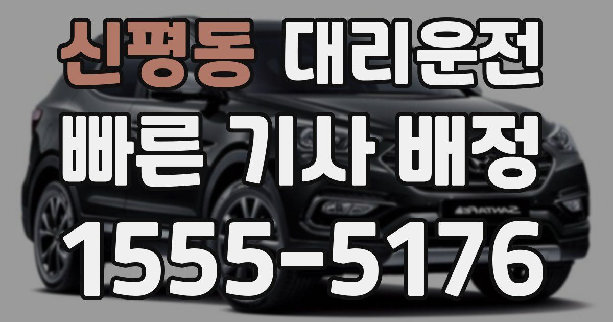 일일대리기사