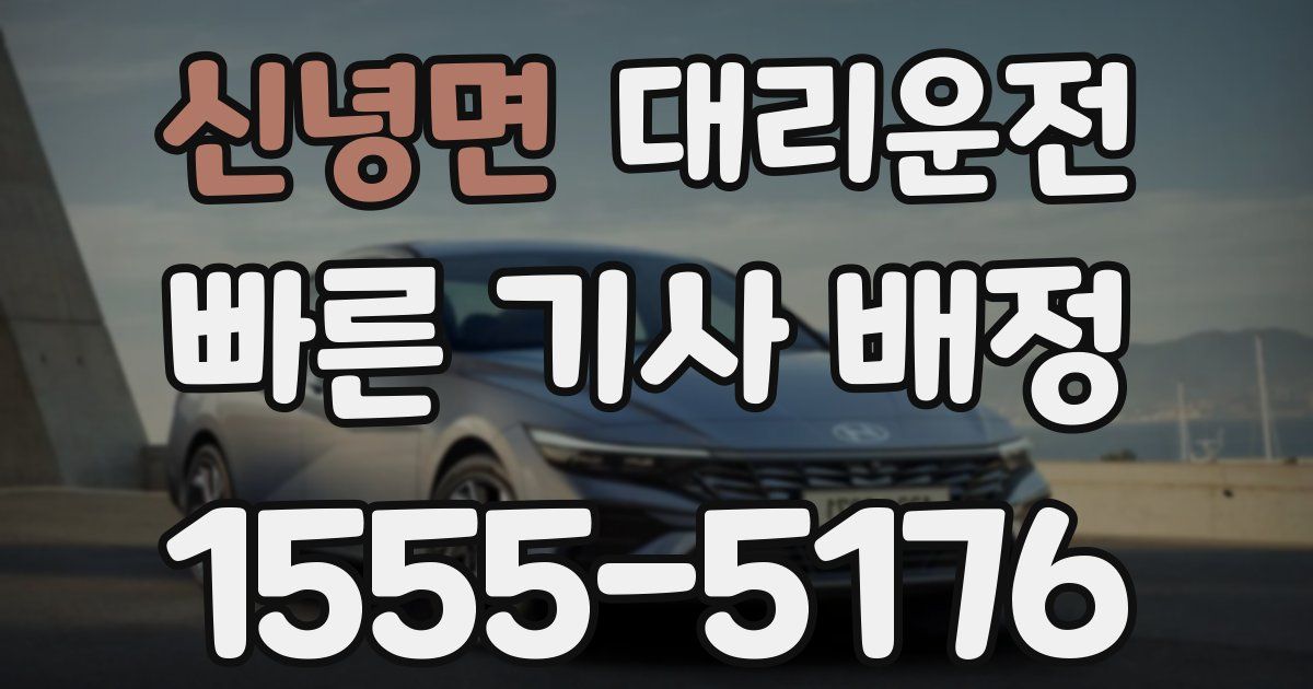 일일대리기사