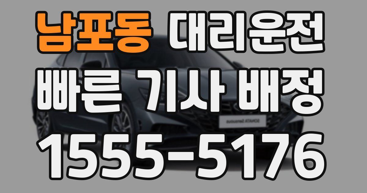 일일대리기사