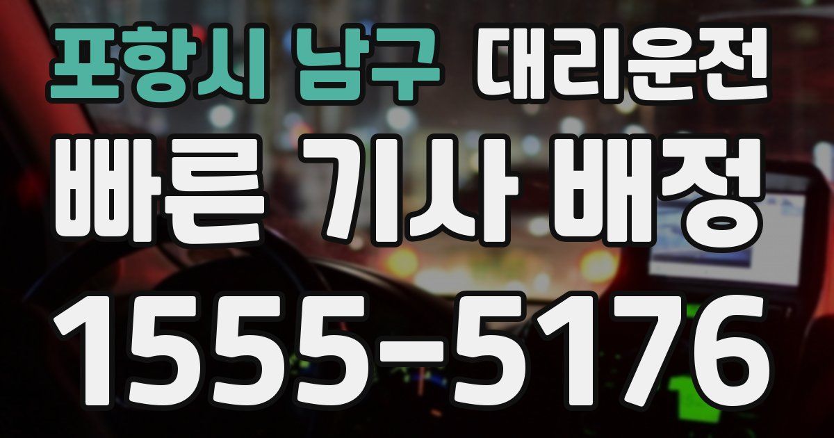 일일대리기사