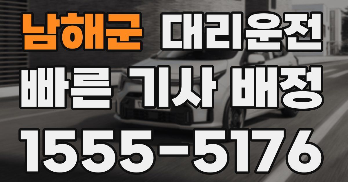 일일대리기사