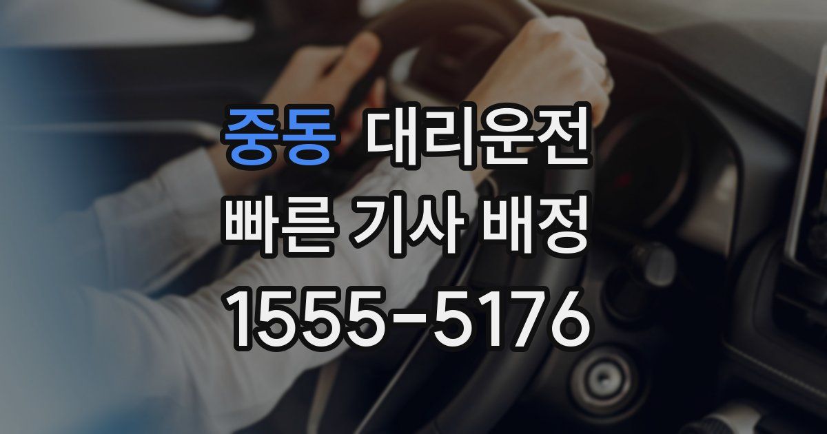 일일대리기사