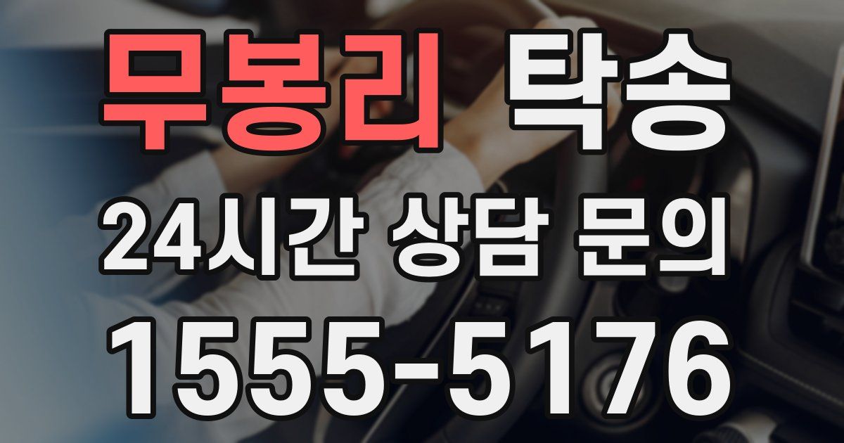 탁송 서비스
