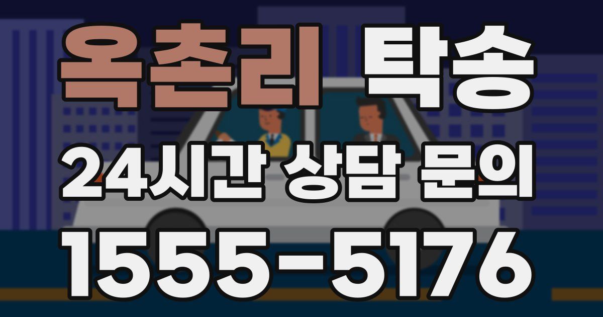 탁송 서비스