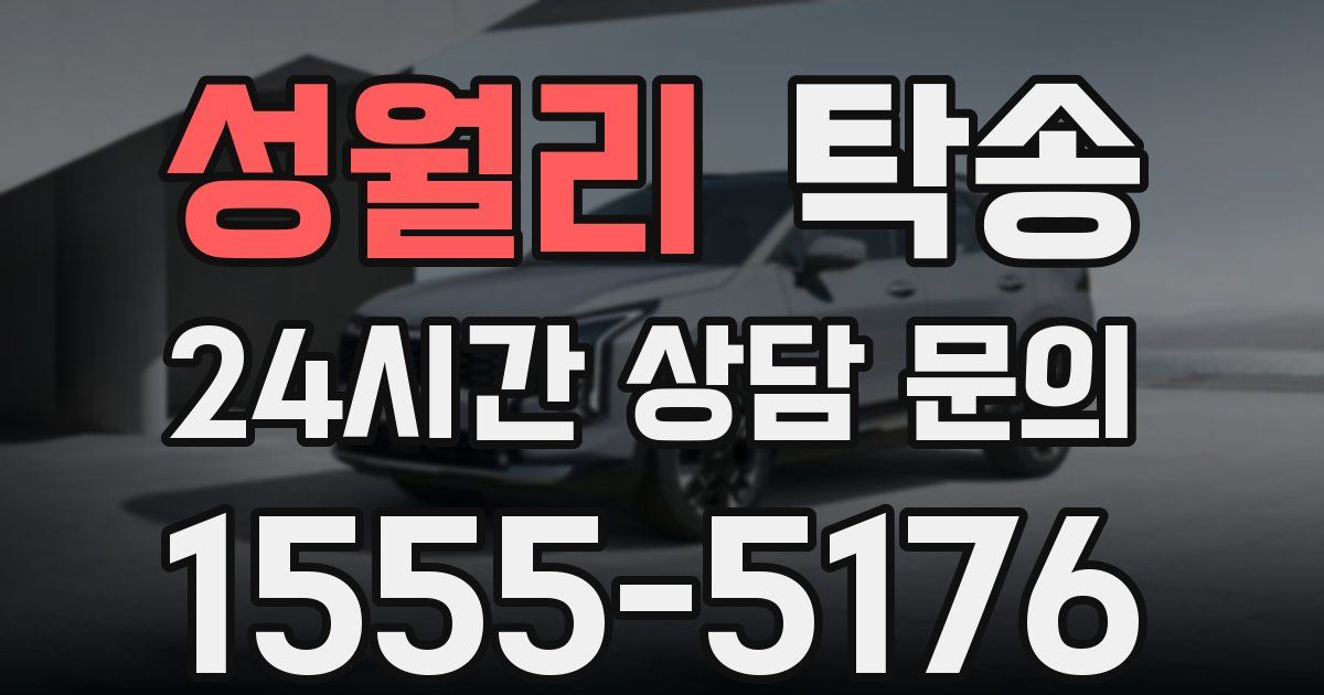 탁송 서비스