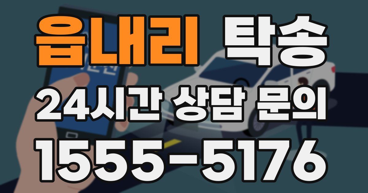 탁송 서비스