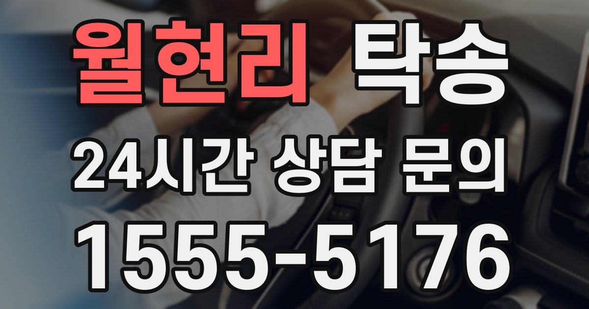 탁송 서비스