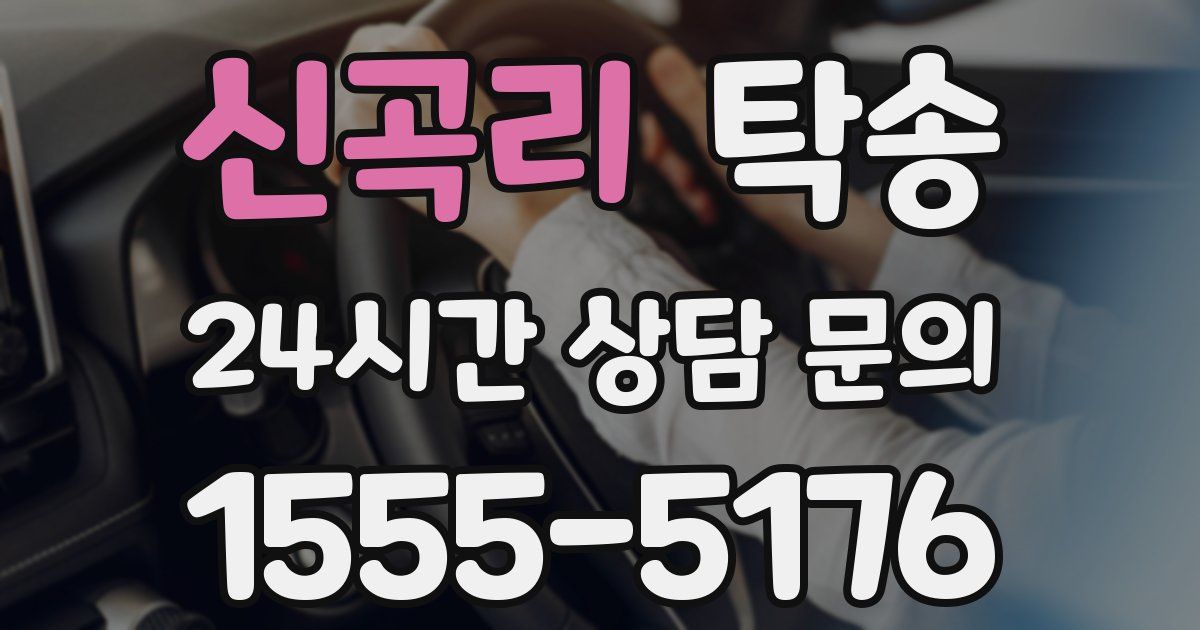탁송 서비스