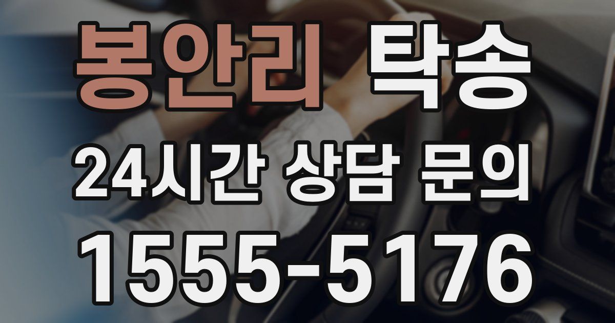 탁송 서비스
