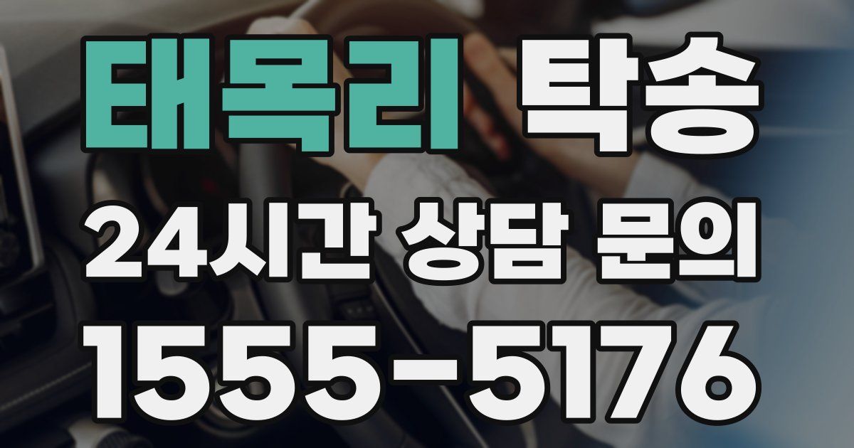 탁송 서비스