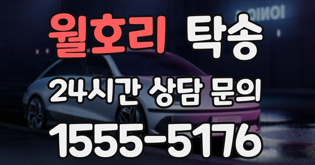 탁송 서비스