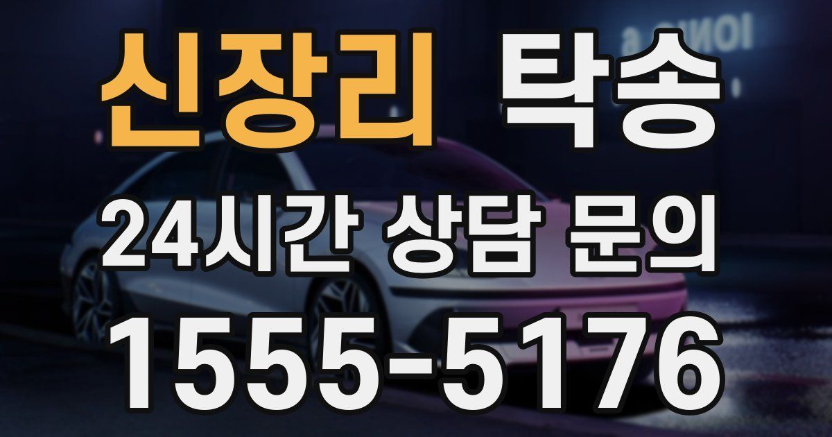 탁송 서비스