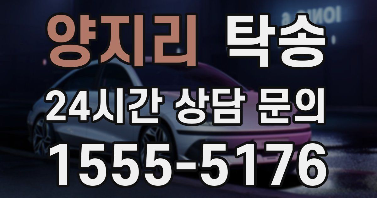 탁송 서비스