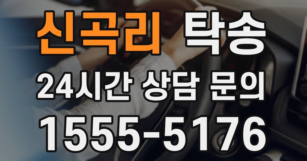 탁송 서비스
