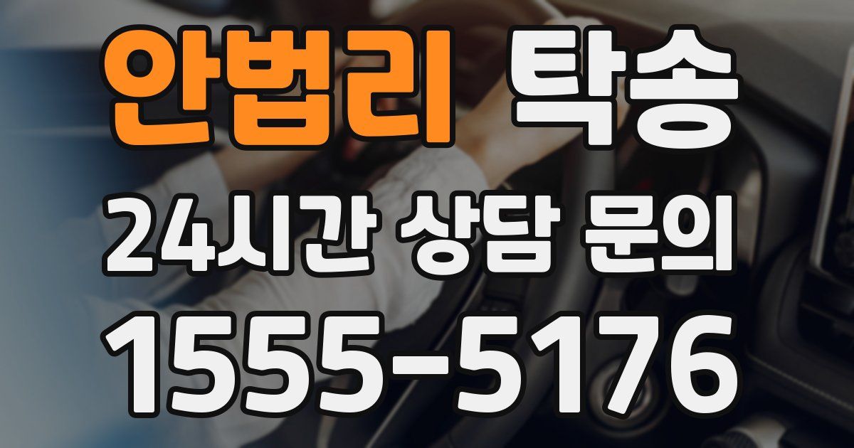 탁송 서비스