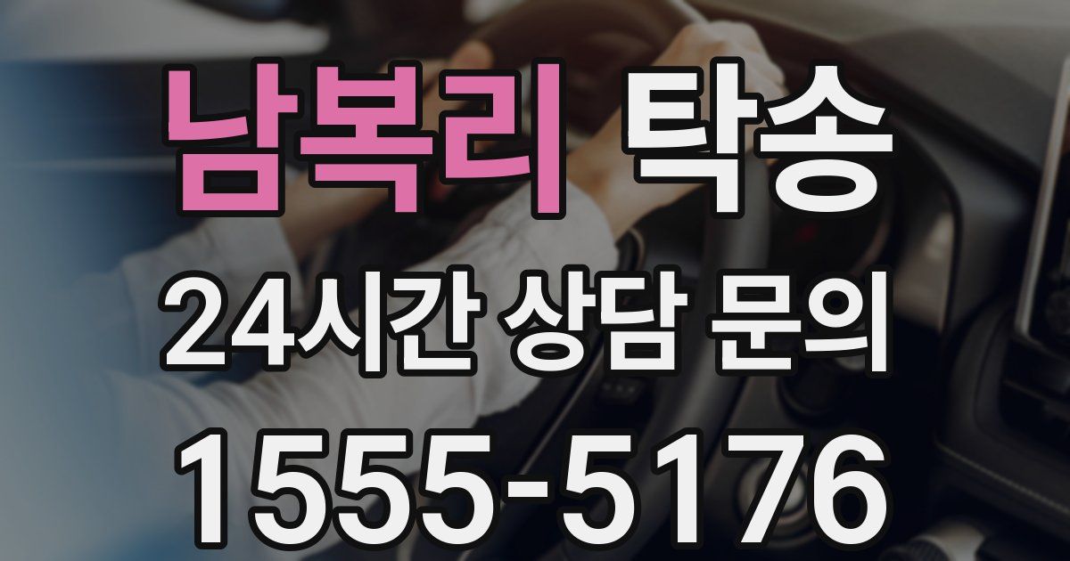 탁송 서비스