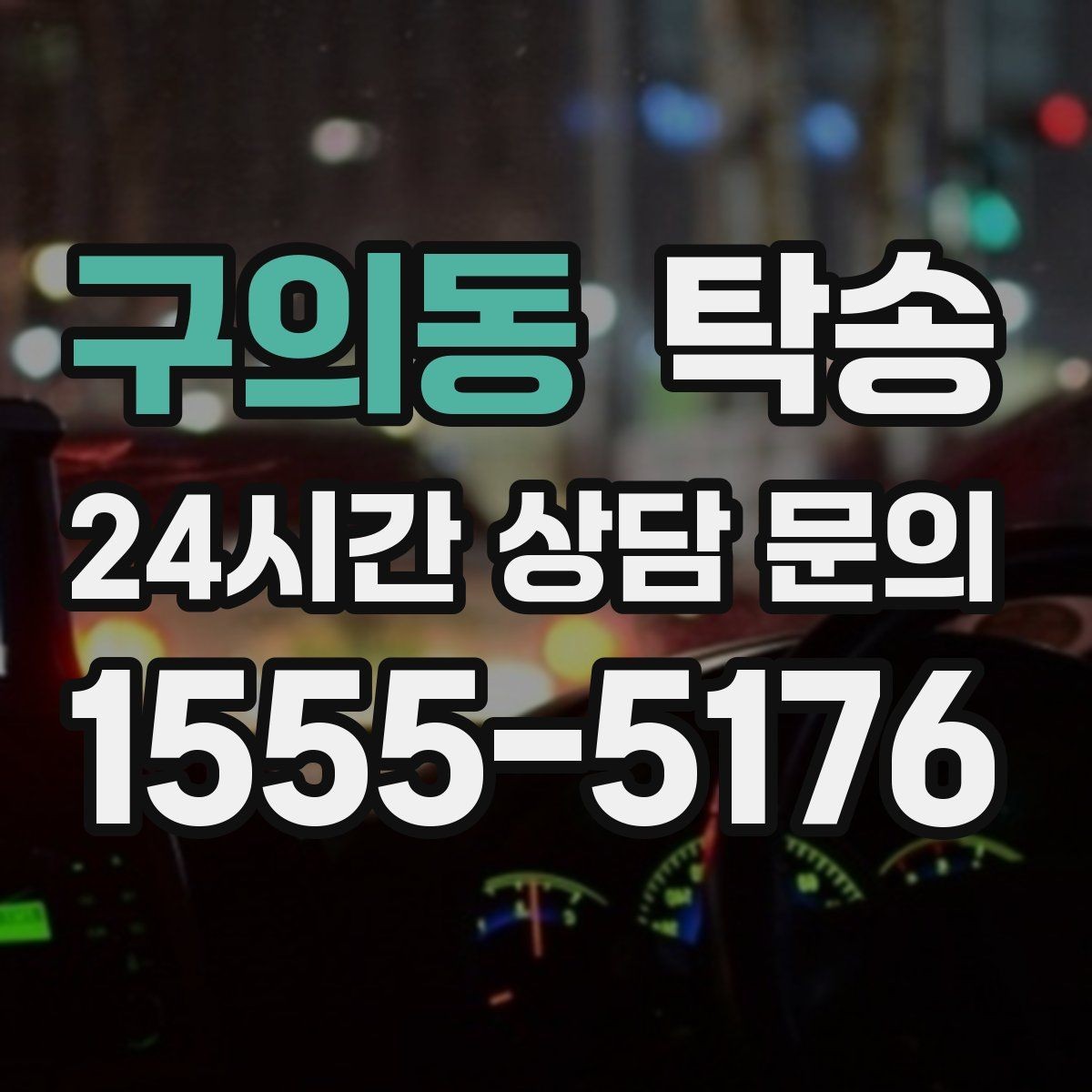 구의동 탁송 문앞 전달이 어려울 때의 대안 제시