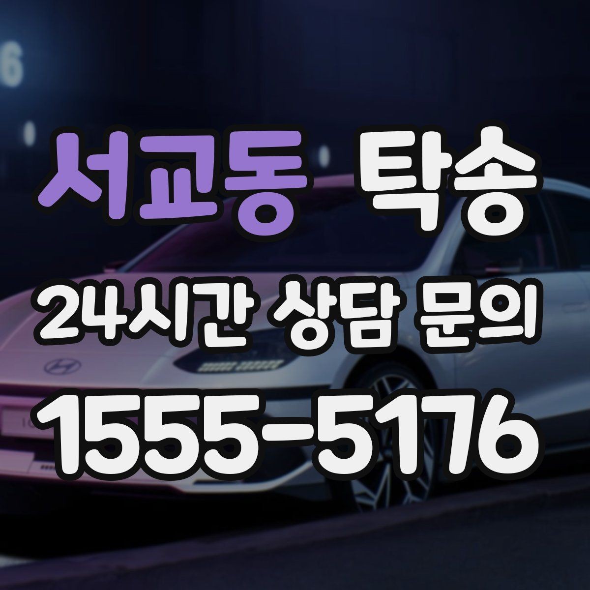 서교동 탁송 문앞 전달이 어려울 때의 안전 대안 제시