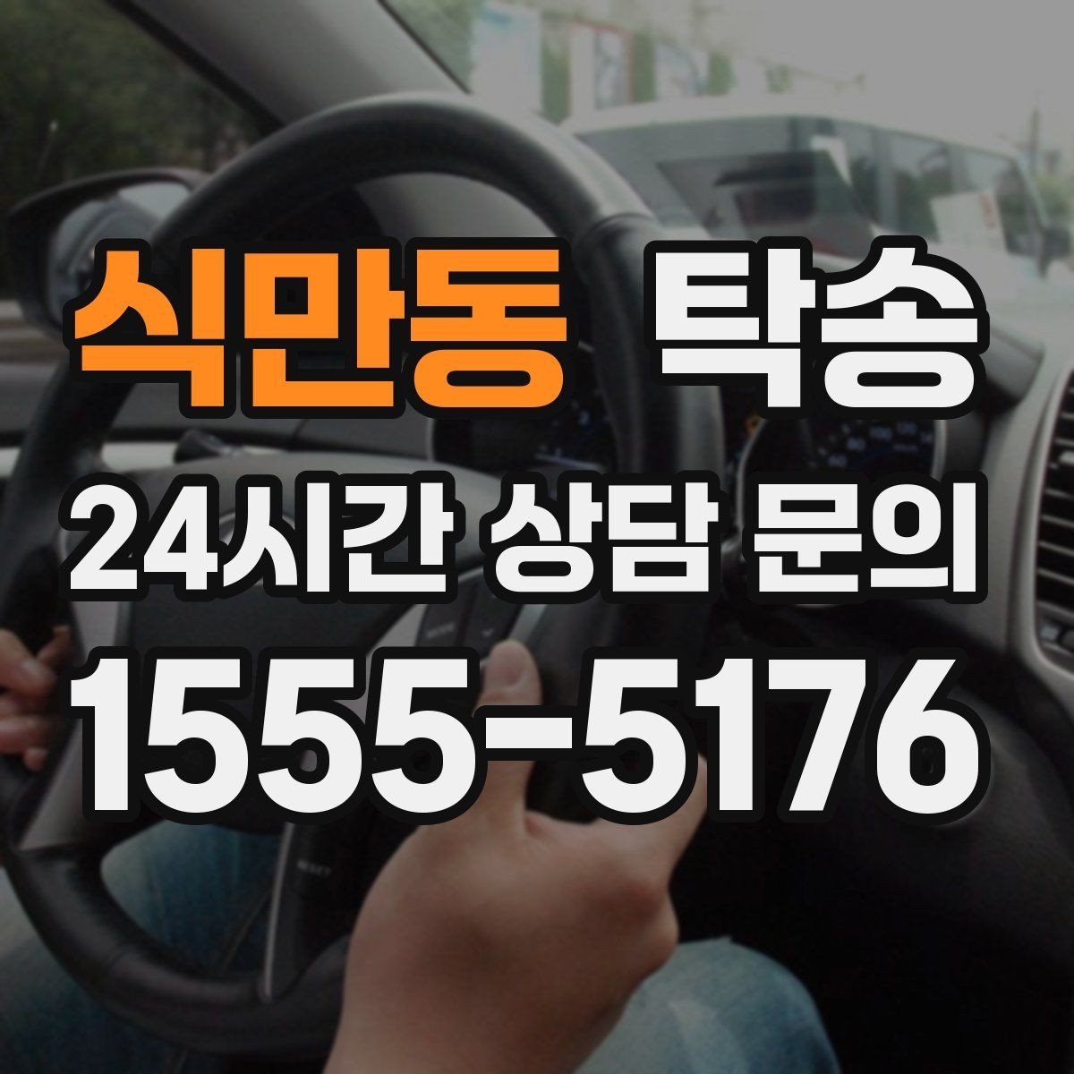 식만동 탁송 문앞 전달이 어려울 때의 대안 제시