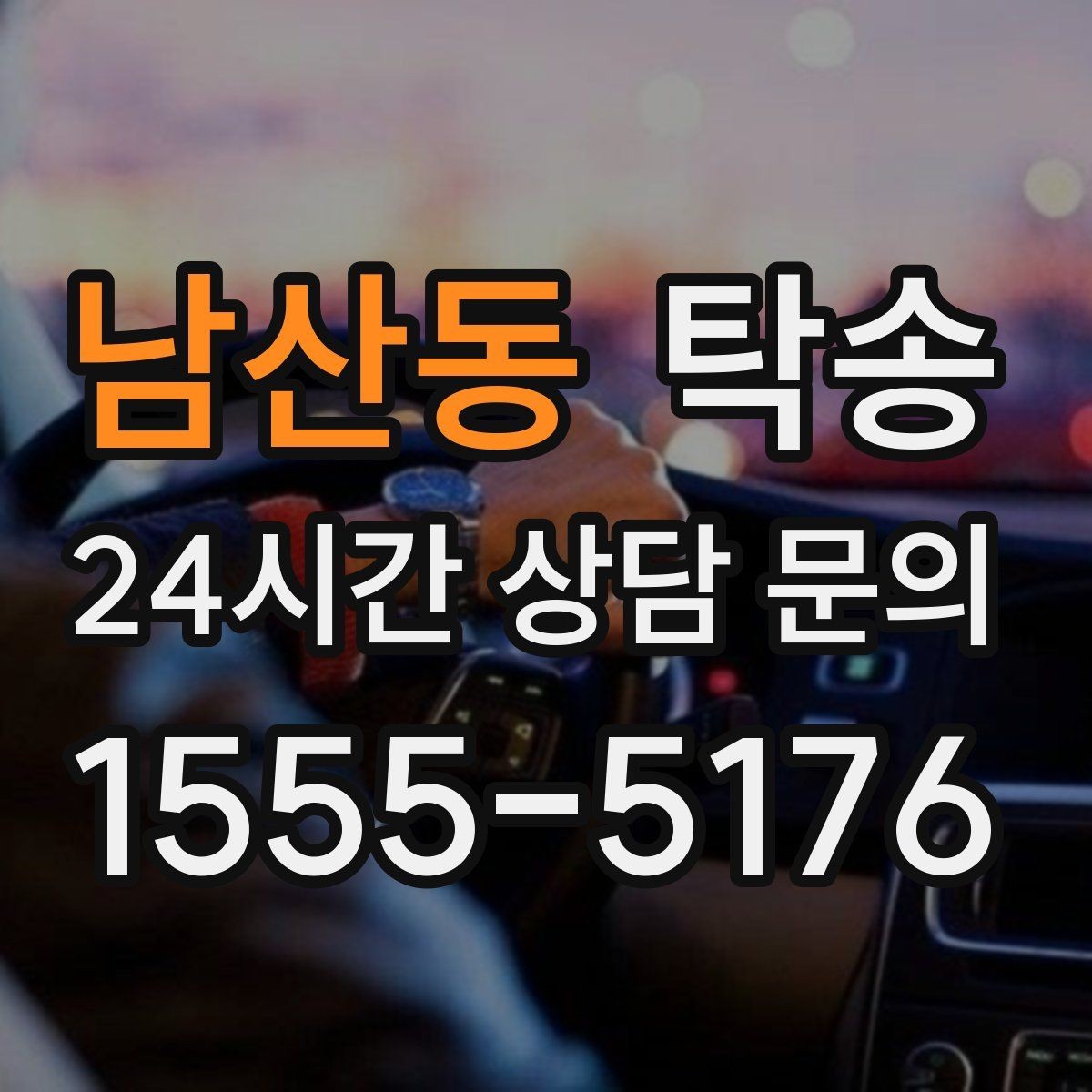 남산동 탁송 문앞 전달이 어려울 때의 대안 제시