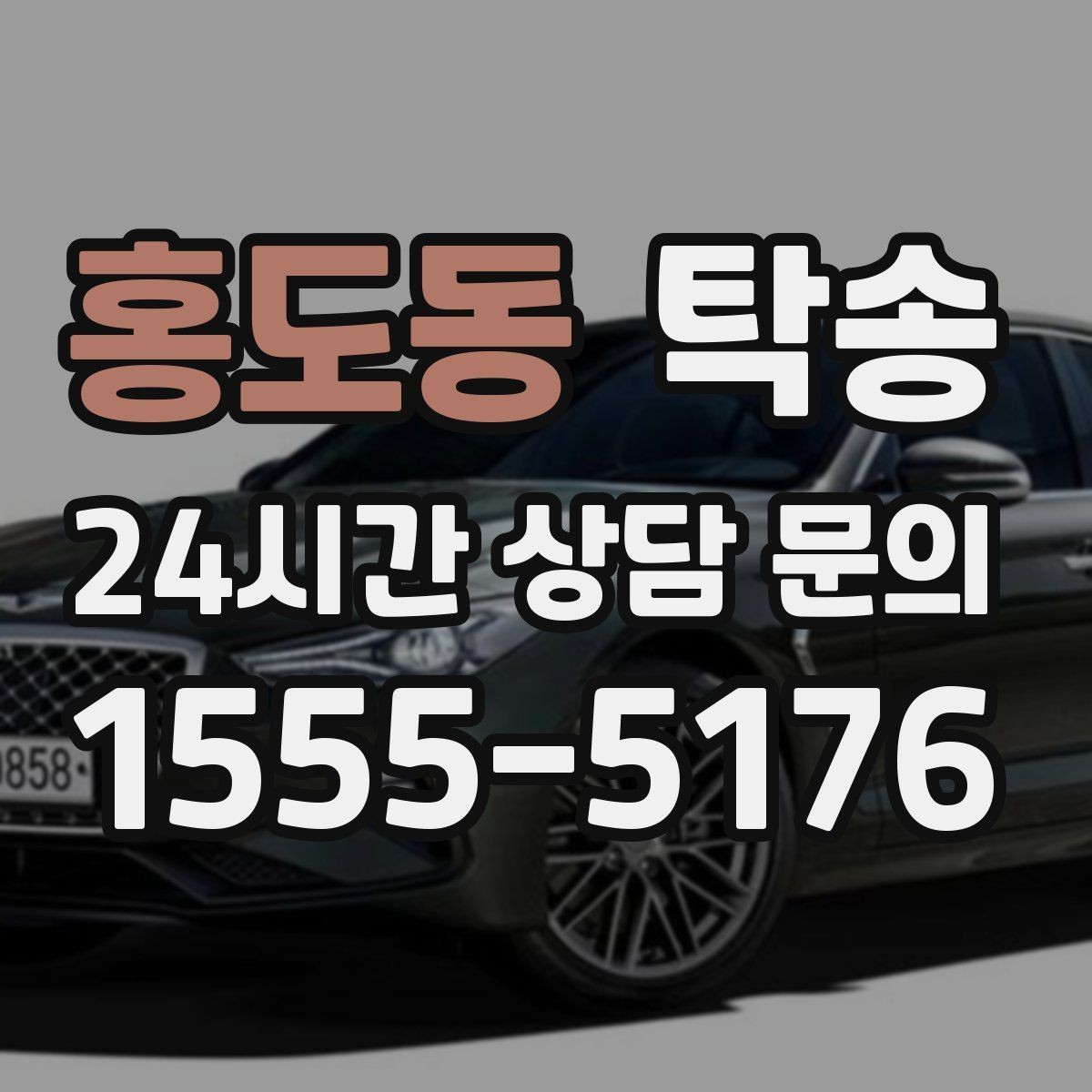 홍도동 탁송 공항 터미널 혼잡도 반영한 회수