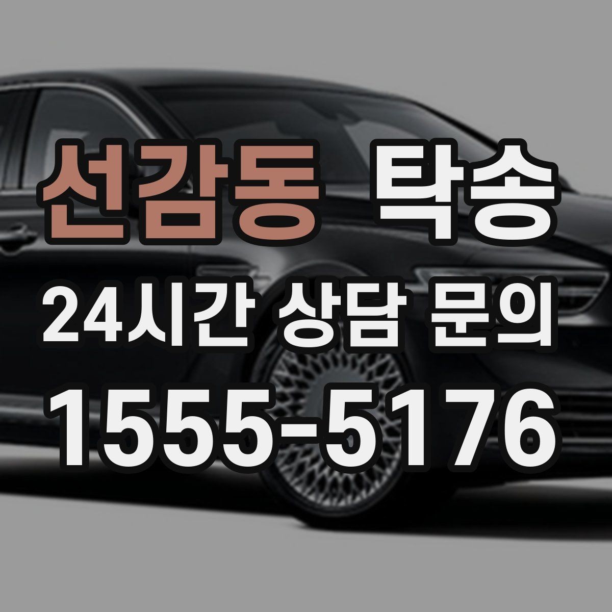 선감동 탁송 문앞 전달이 어려울 때 안전 대안 제시