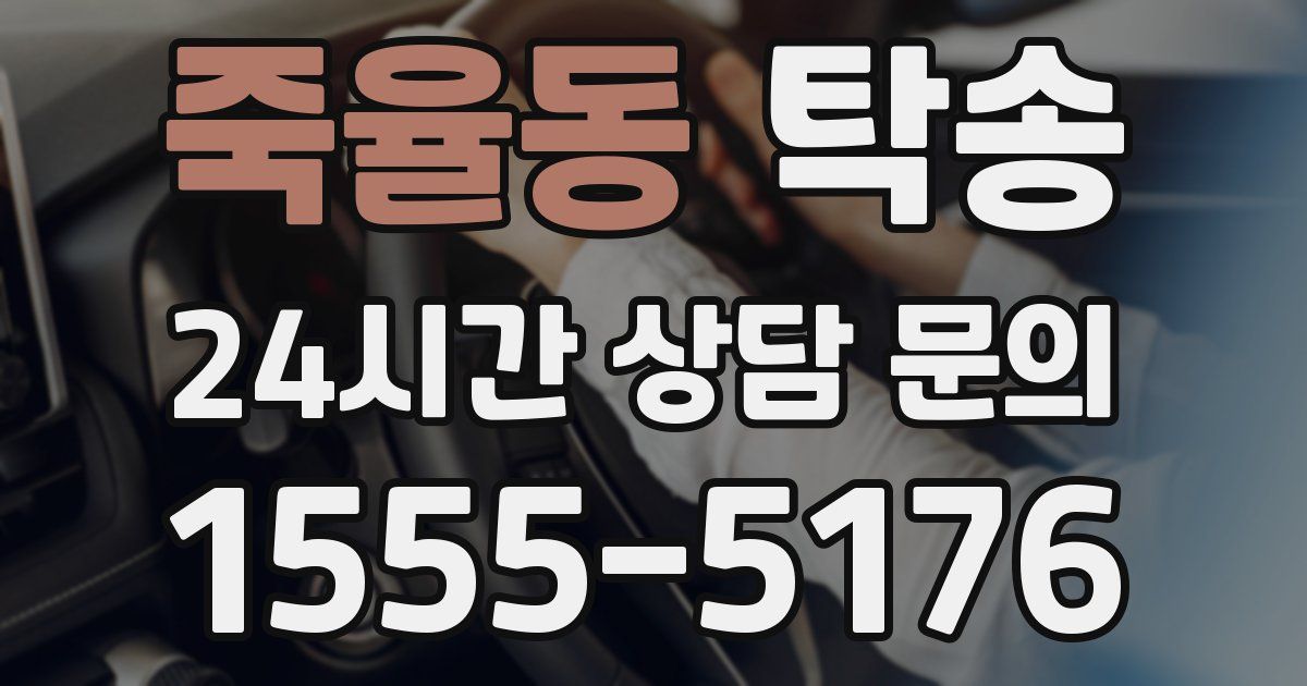 탁송 서비스