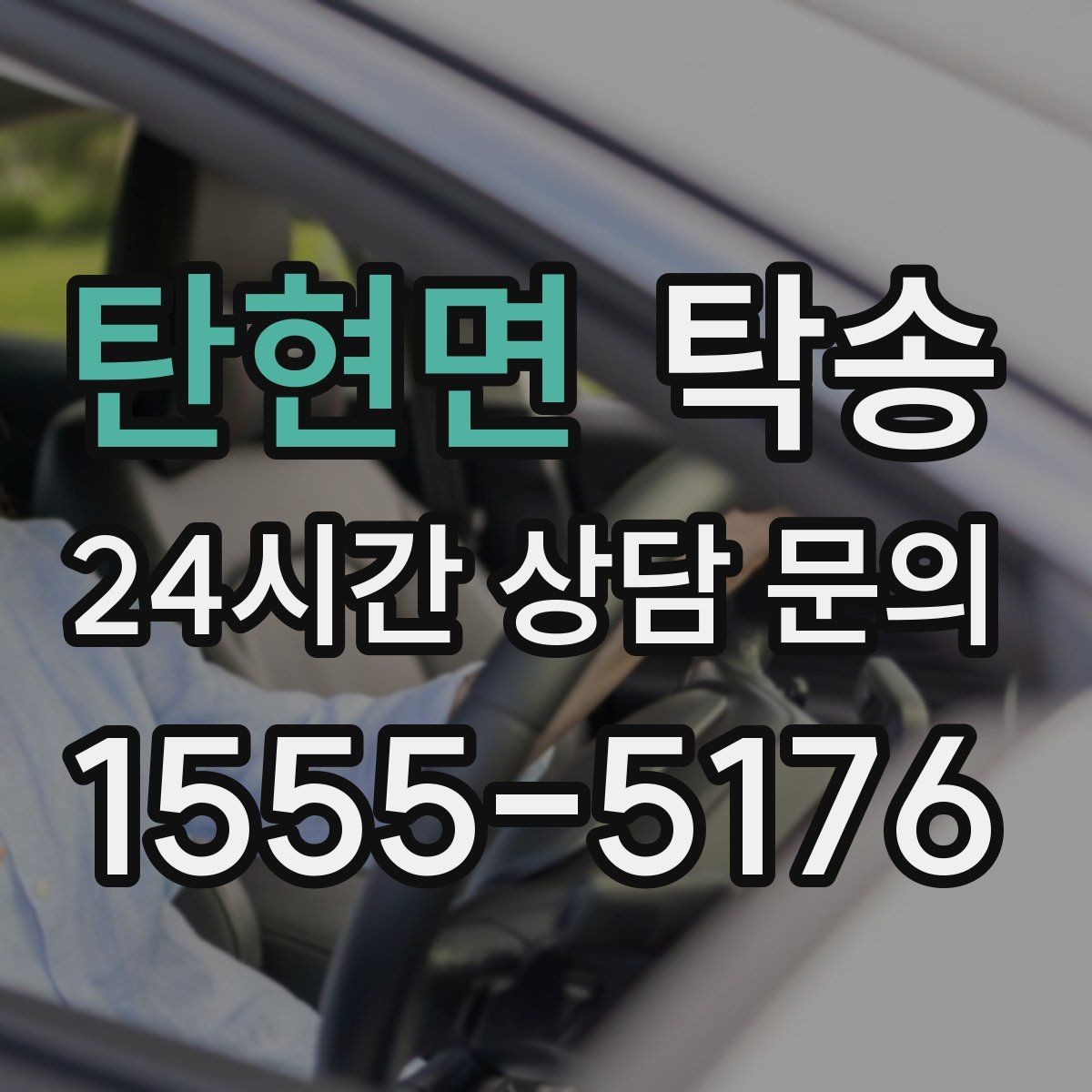 탄현면 탁송 전기차 충전 잔량이 부족할 때 대안 제시