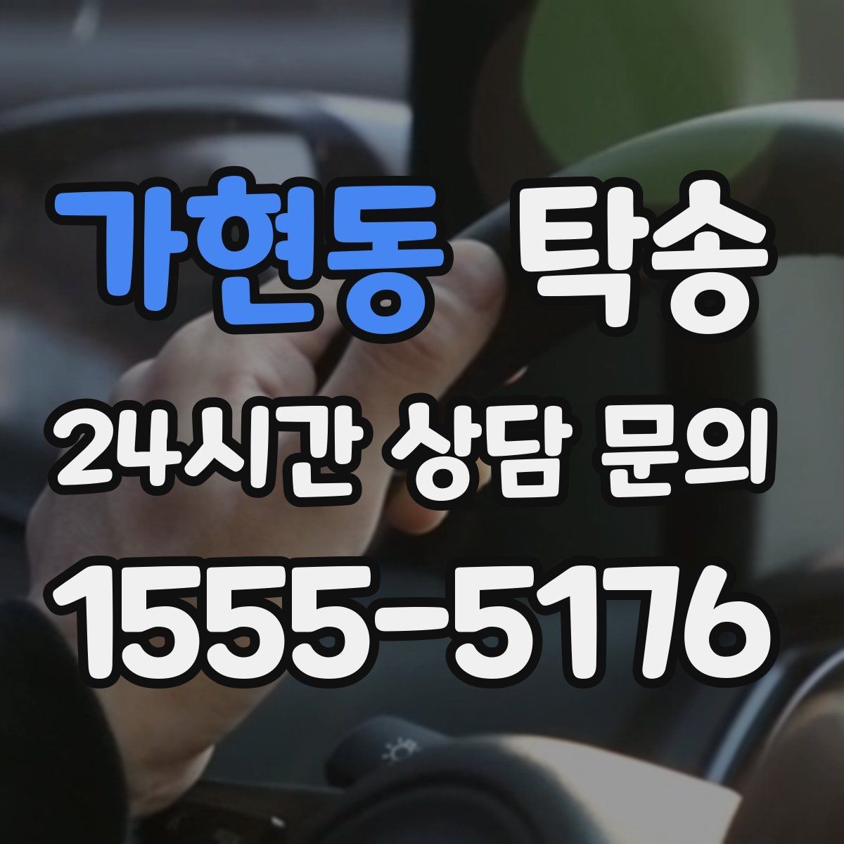 가현동 탁송 문앞 전달이 어려울 때의 안전 대안 제시