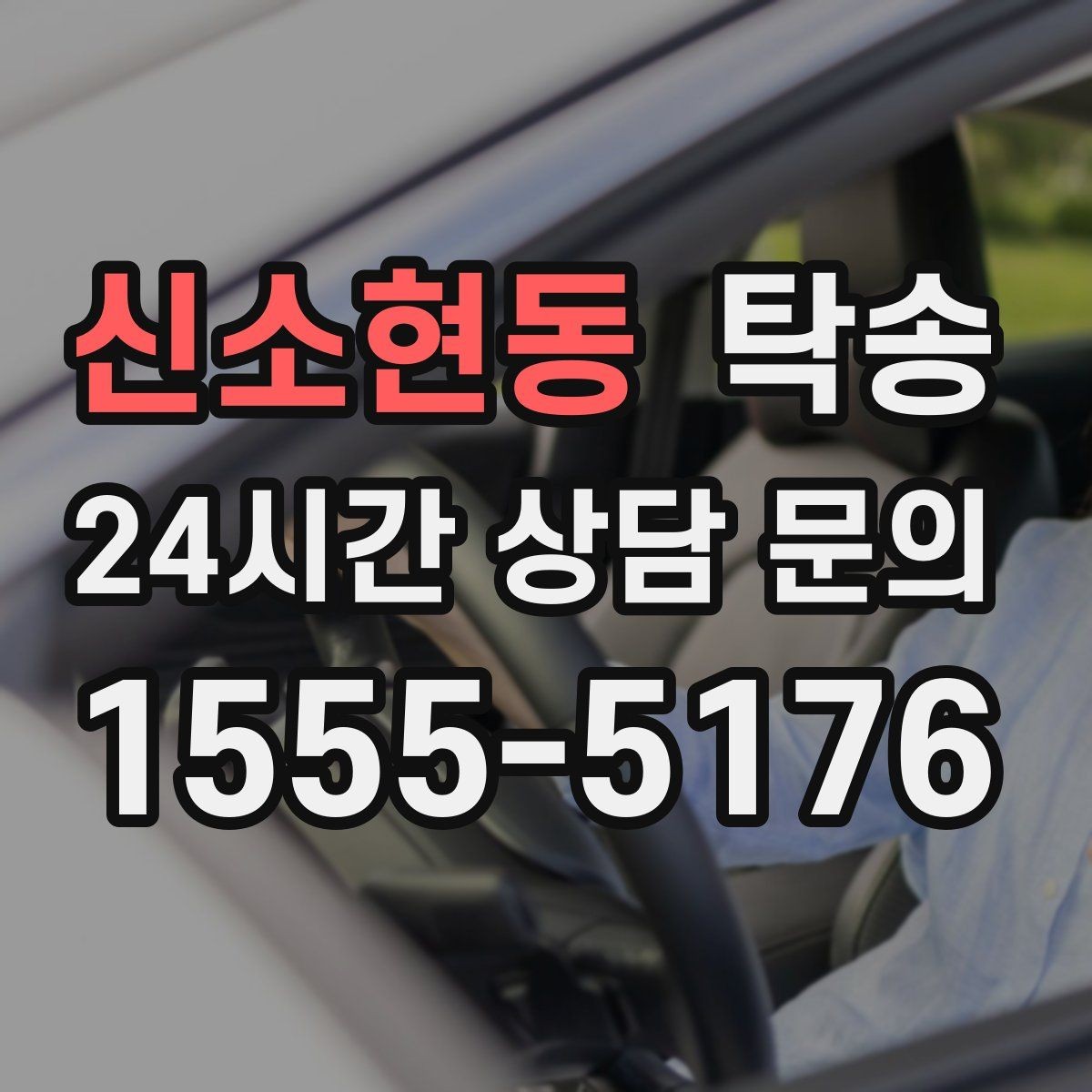 신소현동 탁송 문앞 전달이 어려울 때의 안전 대안 제시