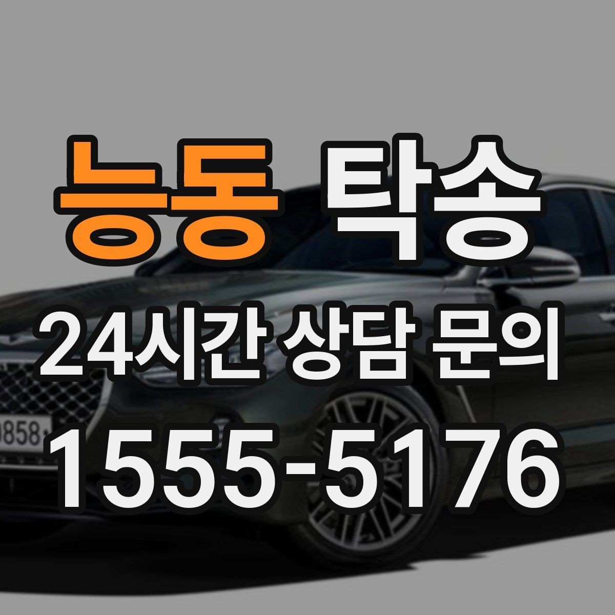 능동 탁송 공사 구간 회피를 위한 최신 경로 반영