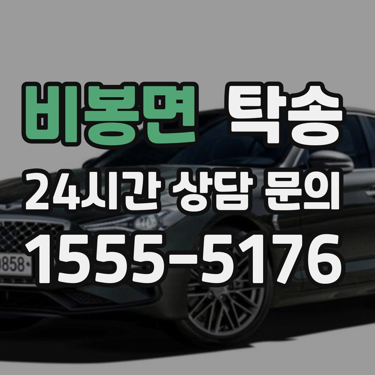 비봉면 탁송 인수와 인도의 표준 절차로 일정 관리