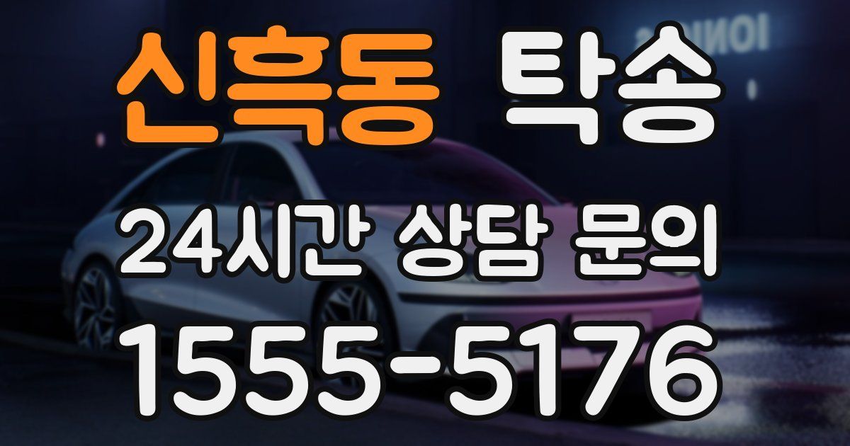 탁송 서비스