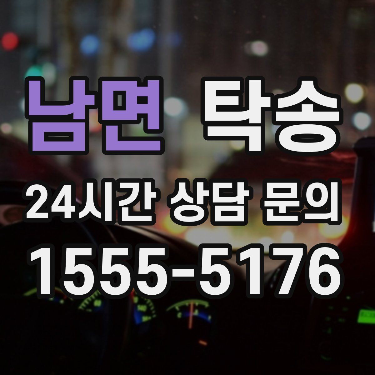 남면 탁송 문앞 인수와 문앞 인도의 표준 절차