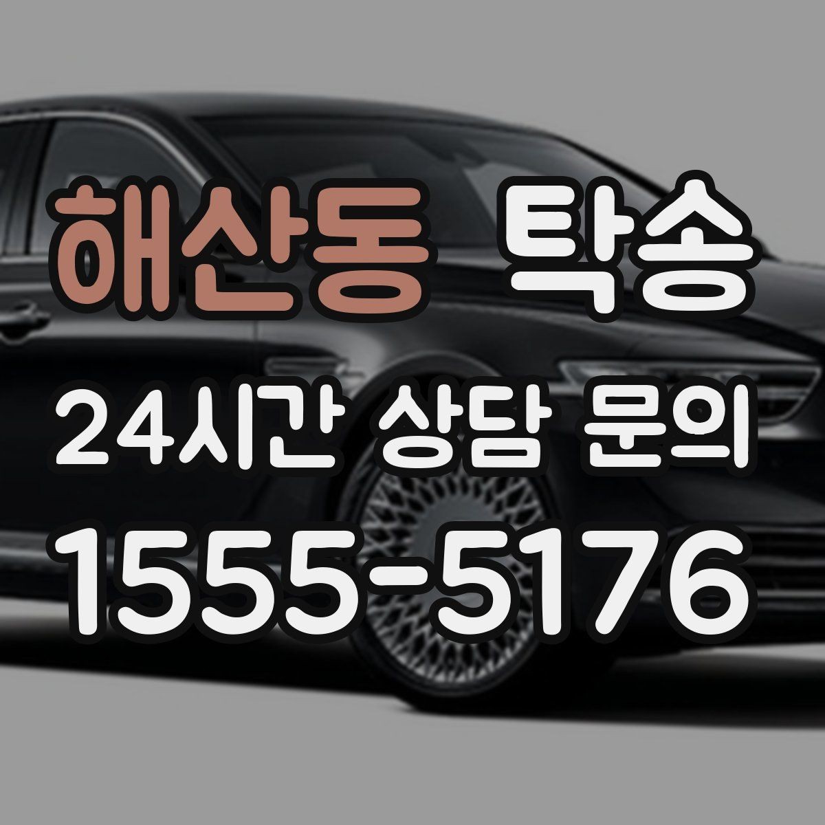 해산동 탁송 주차장 층간 램프 각도 사전 검토