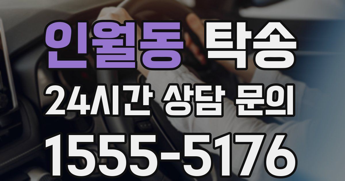 탁송 서비스