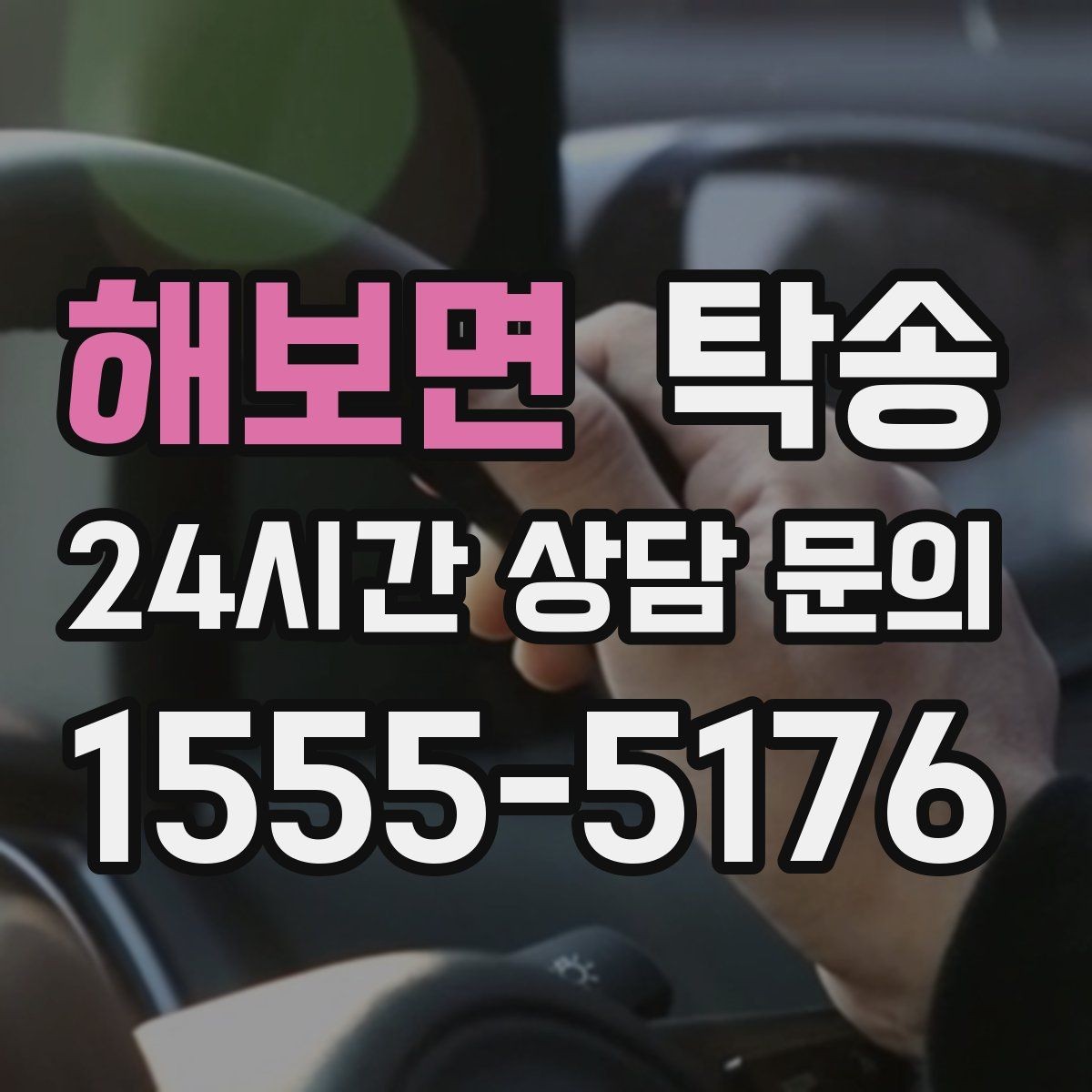 해보면 탁송 전시장 뒷문 동선까지 체크하고 접근