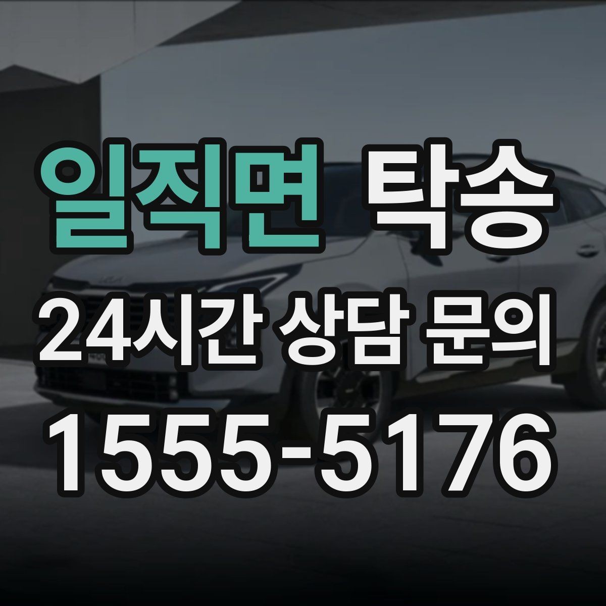 일직면 탁송 문앞 전달이 어려울 때의 대안 제시