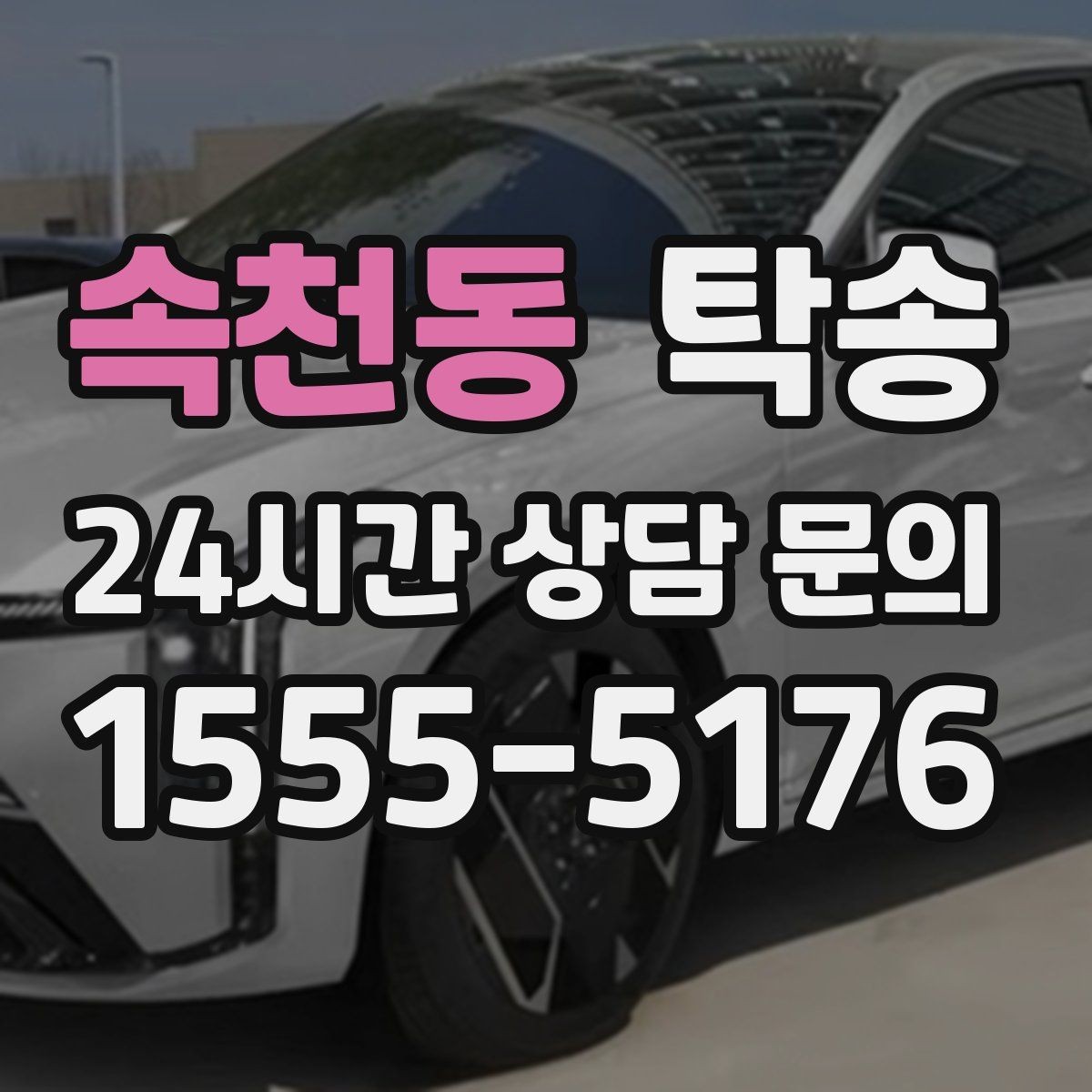 속천동 탁송 문앞 전달이 어려울 때의 대안 제시
