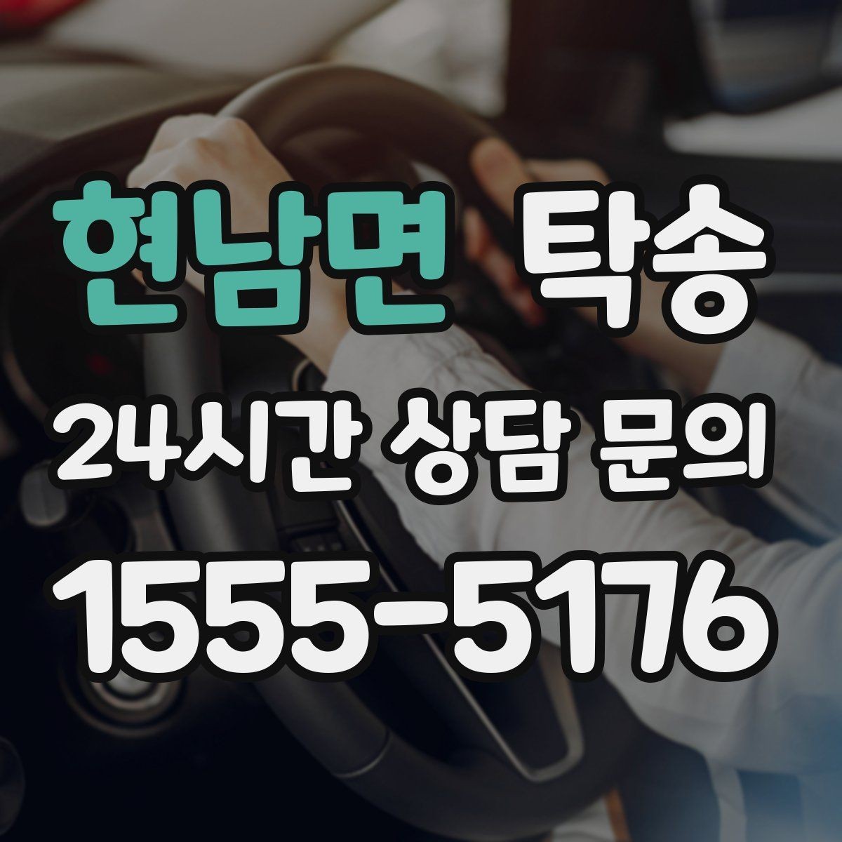 현남면 탁송 도착 후 외관과 계기판 상태 재확인