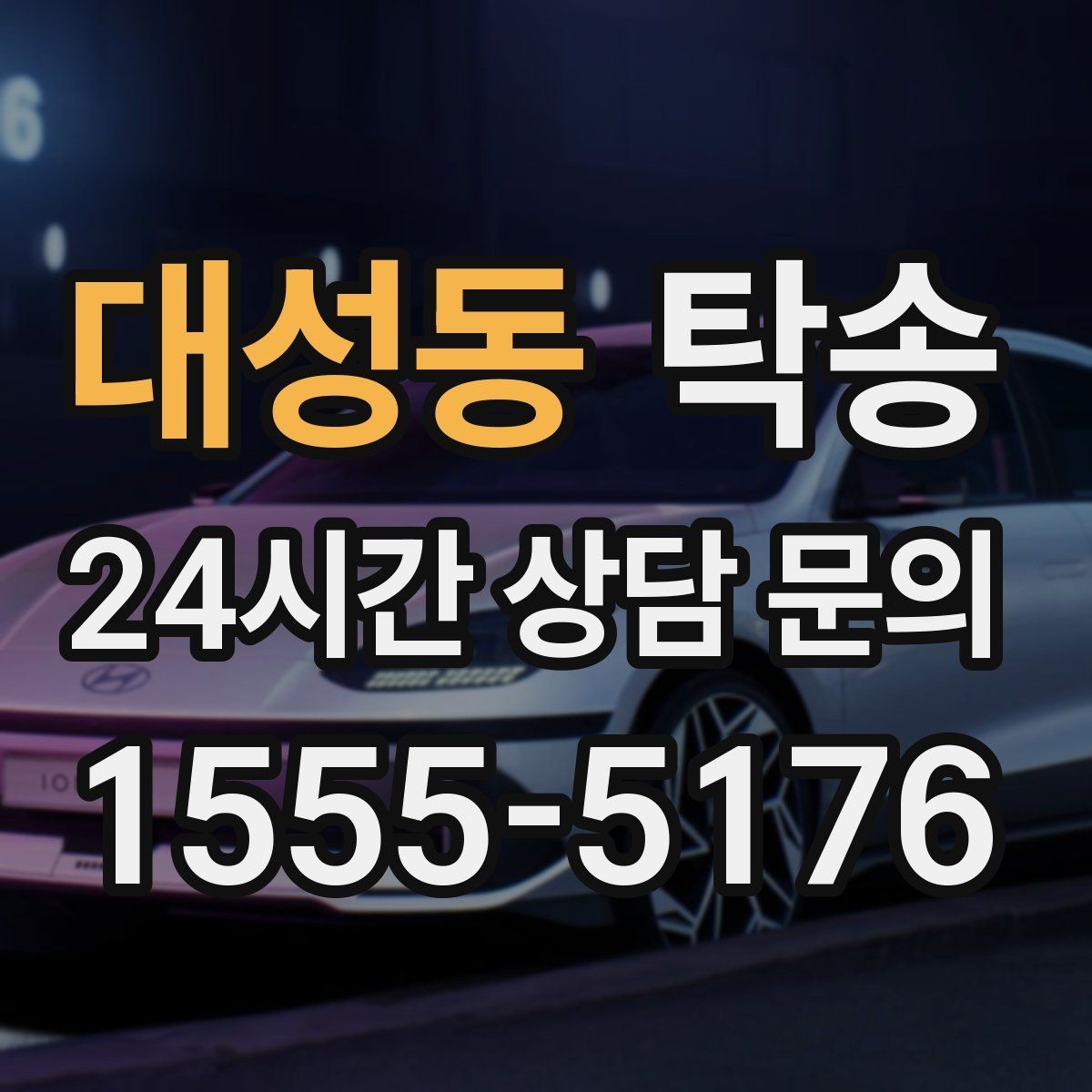 대성동 탁송 문앞 전달이 어려울 때의 대안 제시