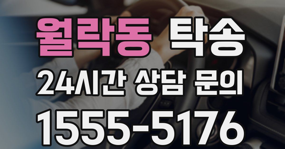 탁송 서비스
